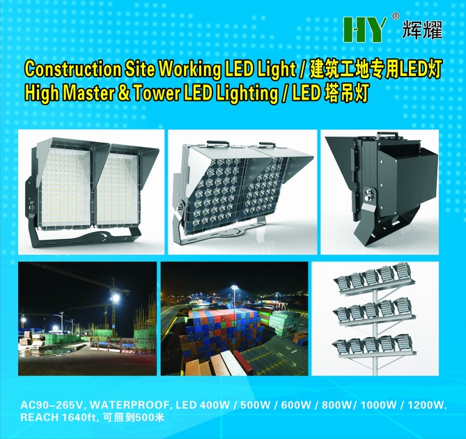 High Master & Construction Site LED Lighting FFXTE & FFXHP Series